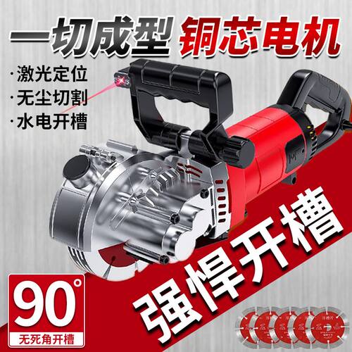 新款开槽机一次成型无尘