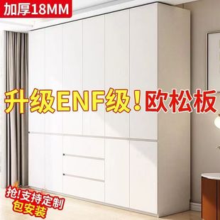 ENF级欧松板一门到顶衣柜家用卧室免漆实木板enf级生态板