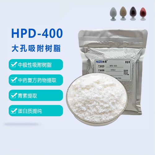 HPD-400吸附树脂花青素提取