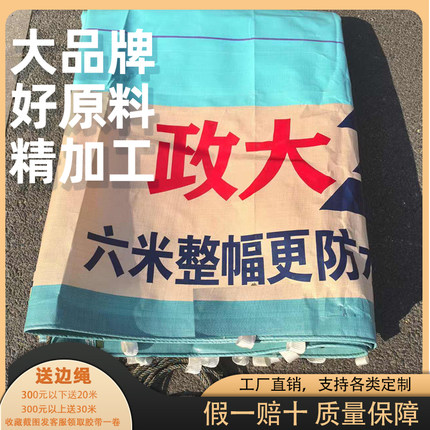 超轻货车雨布篷布加厚汽车防雨布帆布防水布遮雨防水防晒蓬布户外