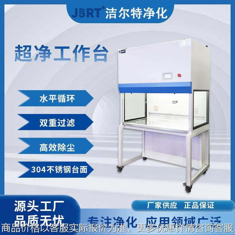 超净工作台钢板烤漆单人单面垂直流实验室杀菌无尘车间洁净工作台,机械设备,空气净化设备,淘宝优惠券,粉丝福利购,淘宝优惠卷