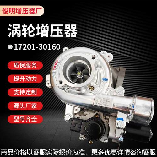 涡轮增压器CT16V 17201-0160 适配汽车增压机及配件