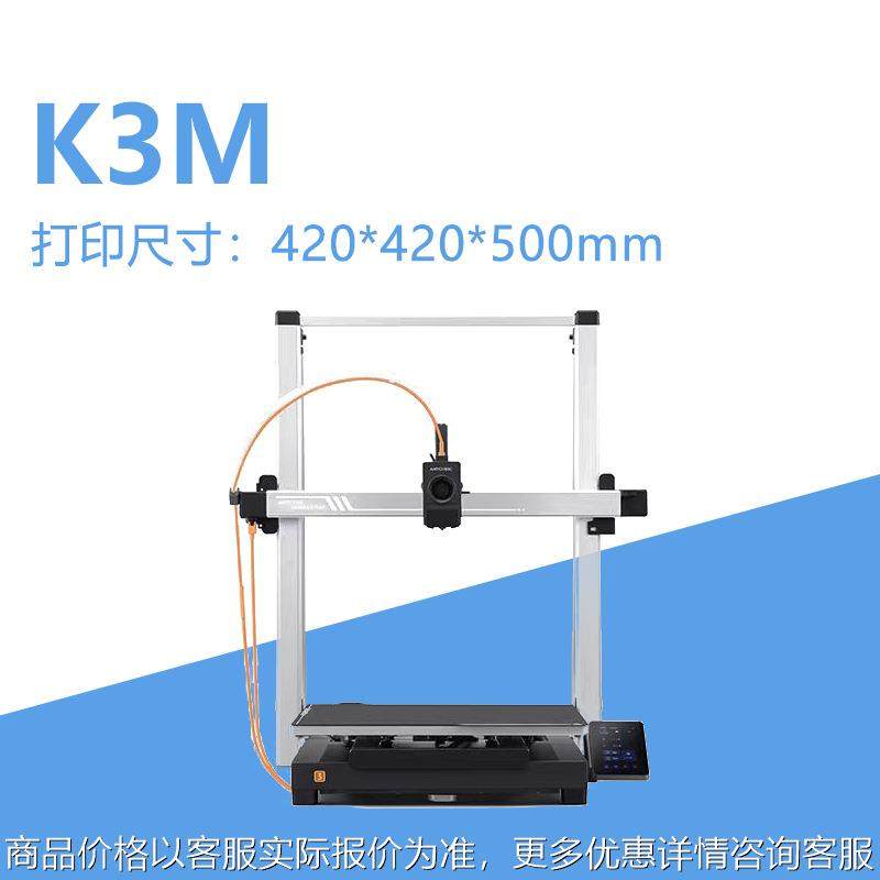 3 3光固化打印机 全自动调平高速桌面级3立体打印机,办公设备/耗材/相关服务,3D打印机,淘宝优惠券,粉丝福利购,淘宝优惠卷