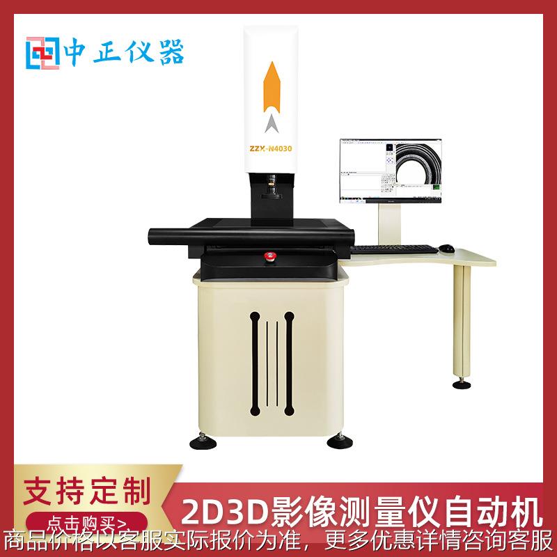 23影像测量仪自动机工具投影光学影像测试仪五金配件精度高电子