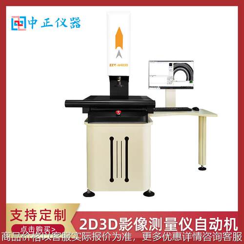 23影像测量仪自动机工具投影光学影像测试仪五金配件精度高电子