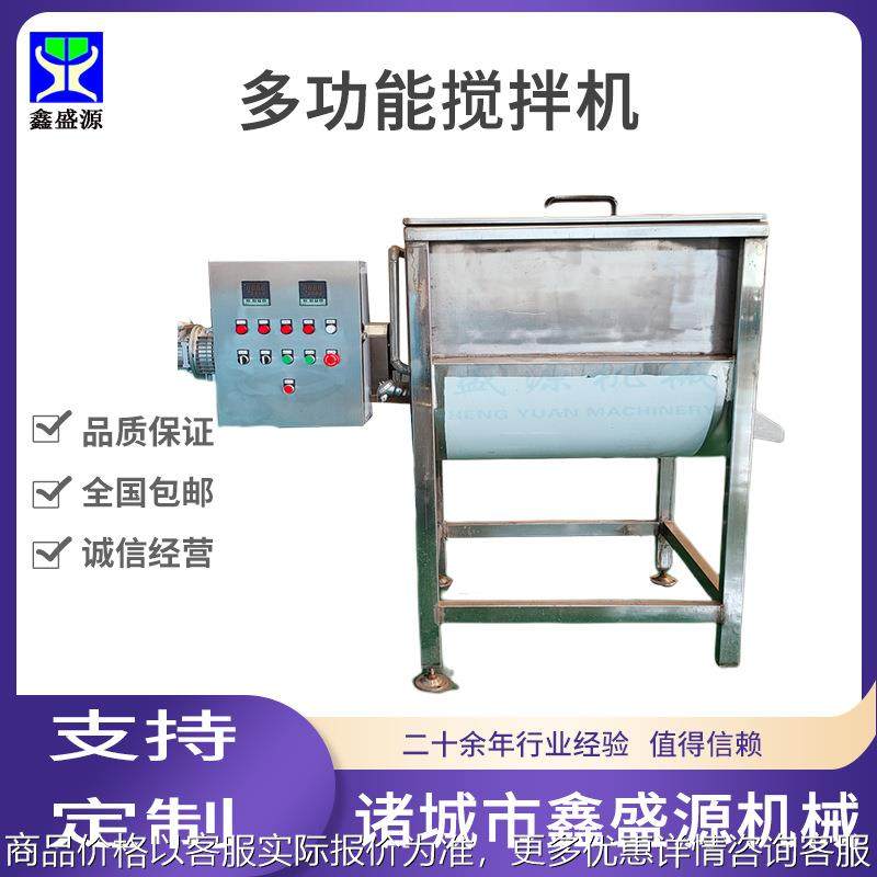 牛羊油脂养殖饲料搅拌设备卧式搅拌机全自动砂浆水泥物料搅拌器,清洗/食品/商业设备,食品搅拌机,淘宝优惠券,粉丝福利购,淘宝优惠卷