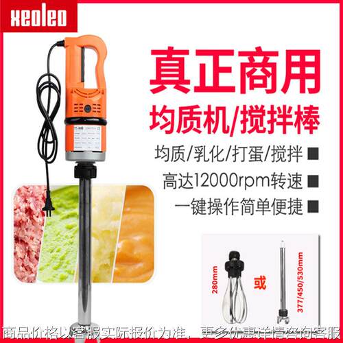手持搅拌机商用变速均质机1000食品烘焙变频专用料理机搅拌棒