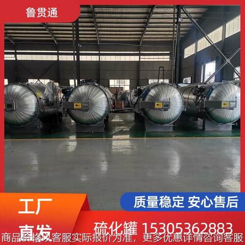 电缆加热硫化罐 电缆硫化罐 大型电缆橡胶硫化罐