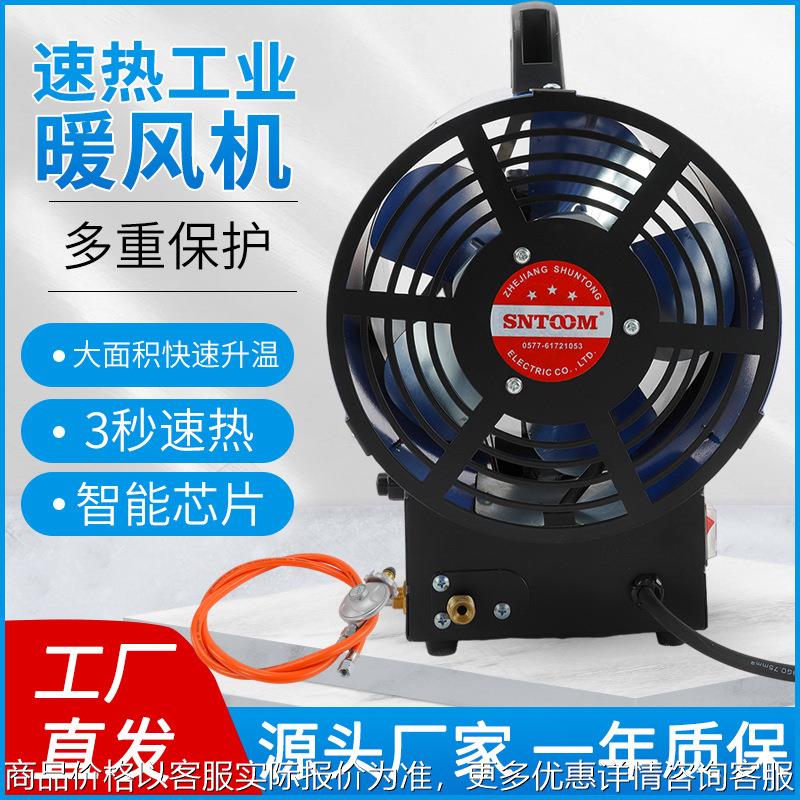 工业暖风机养殖场用育雏大棚种植消杀烘干液化气天然气取暖器