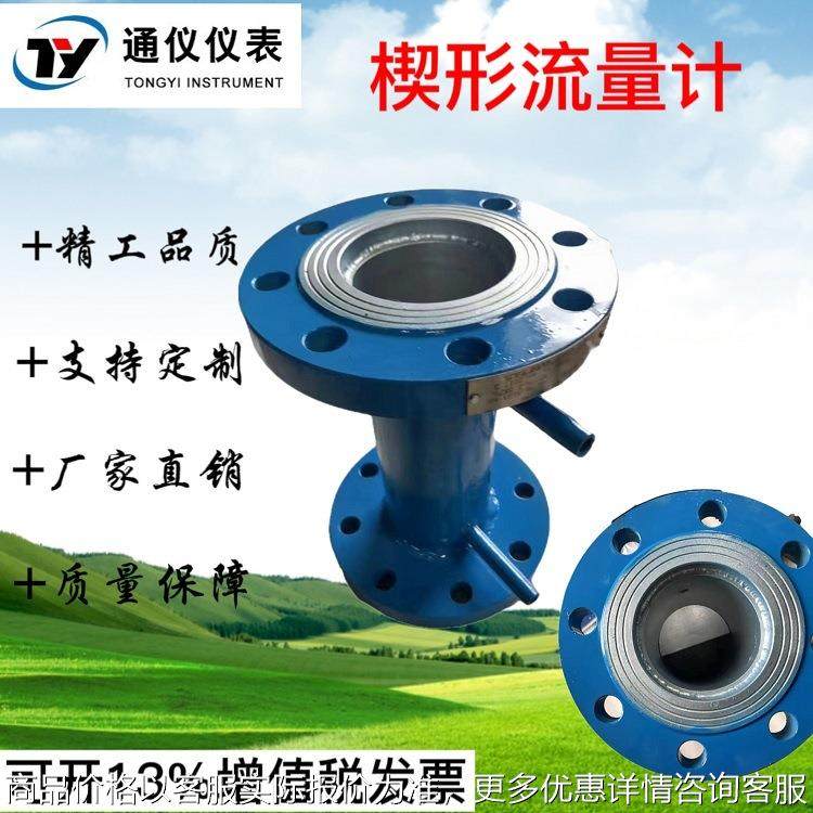 楔形锥弯管流量计一体化差压节流装置液体煤烟空气体油流量计,五金/工具,流量计,淘宝优惠券,粉丝福利购,淘宝优惠卷