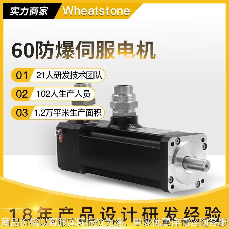 48国产防爆直流伺服电机 驱动用防爆直流伺服电机200,五金/工具,电动机,淘宝优惠券,粉丝福利购,淘宝优惠卷