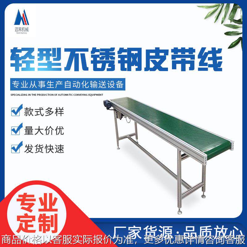 厂家不锈钢皮带输送机挡板皮带输送线电商物流输送线流水线,搬运/仓储/物流设备,输送机,淘宝优惠券,粉丝福利购,淘宝优惠卷