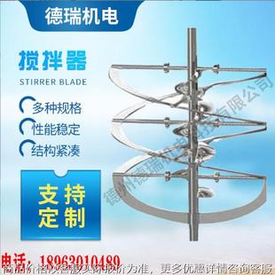 异性叶轮不锈钢塑衬圆盘式 搅拌机叶片大型螺带螺旋框式 三叶搅拌器