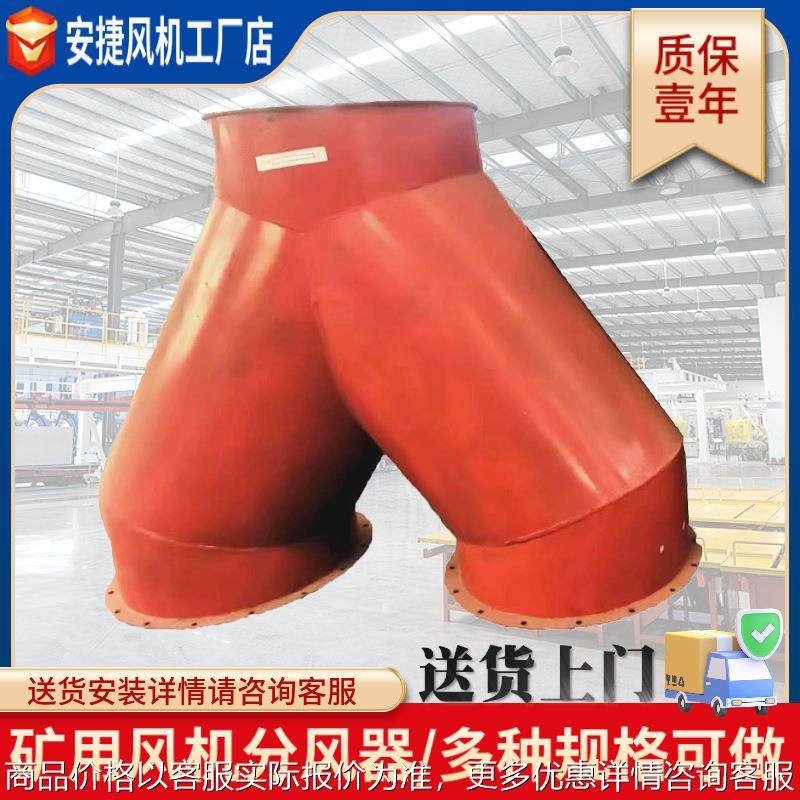 矿用风机分风器/隧道风机分风器/抽风机分风口/风机厂家,五金/工具,风机/鼓风机/通风机,淘宝优惠券,粉丝福利购,淘宝优惠卷
