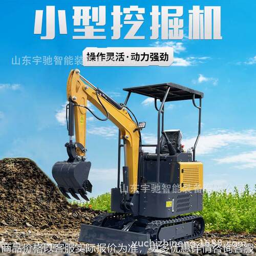 小型挖掘机家用挖土微挖农用勾机果园挖土机市政小挖机小型机工程