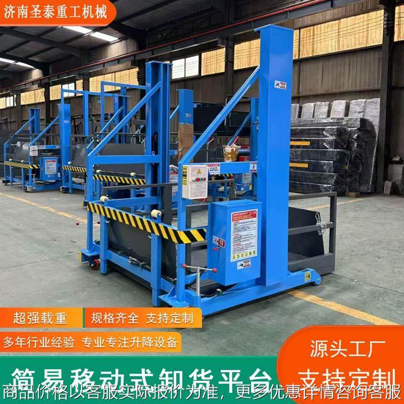 移动卸货平台小型电动液压卸货平台集装箱装车升降台卸货神器,搬运/仓储/物流设备,电梯/传菜机/升降机/提升机,淘宝优惠券,粉丝福利购,淘宝优惠卷