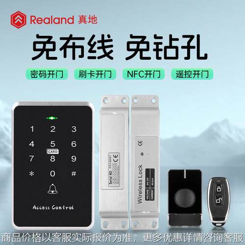 免布线免钻孔木/铁门手机NFC门禁机+明装电插锁套装ZD-W201S