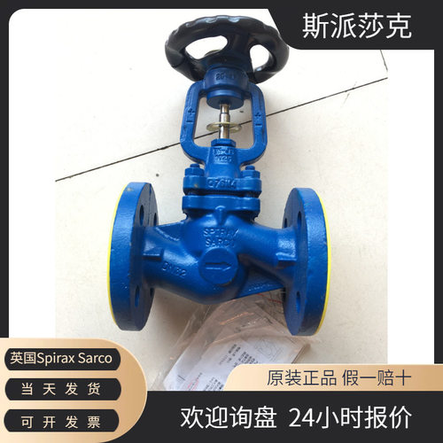 进口斯派莎克BSA2T截止阀DN15 20 斯派莎克蒸汽波纹管密封截止阀