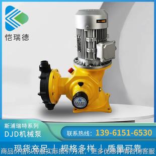 厂家供应 计量泵 系列机械驱动隔膜式 计量泵污水处理隔膜式