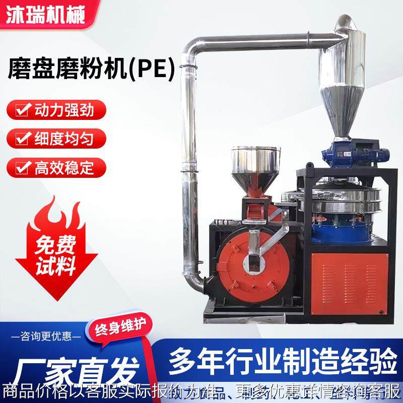 ABS颗粒磨粉机PC塑料颗粒磨粉机LDPE塑料颗粒磨粉机HDPE磨粉机,五金/工具,制袋机,淘宝优惠券,粉丝福利购,淘宝优惠卷