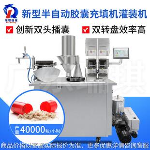 配伺服电机 双播囊小片胶囊填充机 209新型半自动胶囊充填机