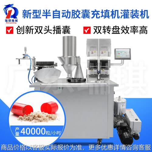 -209新型半自动胶囊充填机 双播囊小片胶囊填充机-配伺服电机