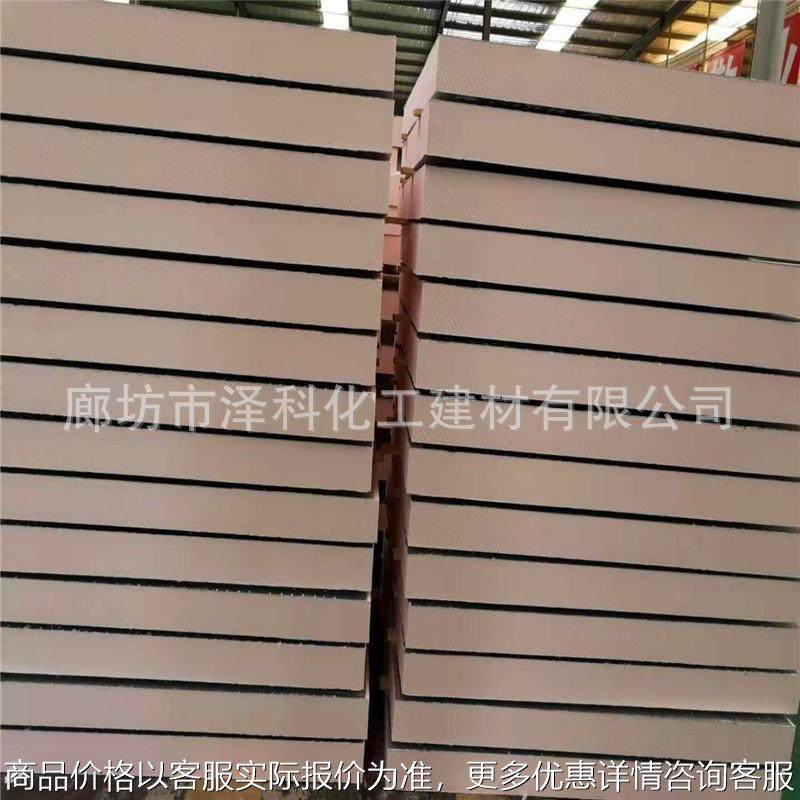 厂家生产保温隔热吸音降噪高密度抗压强硬质酚醛泡沫板酚醛发泡板,基础建材,隔热保温片,淘宝优惠券,粉丝福利购,淘宝优惠卷