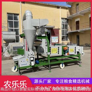 辣椒籽风筛清选机 粮食种子筛选 谷物精选设备 去除大杂小杂