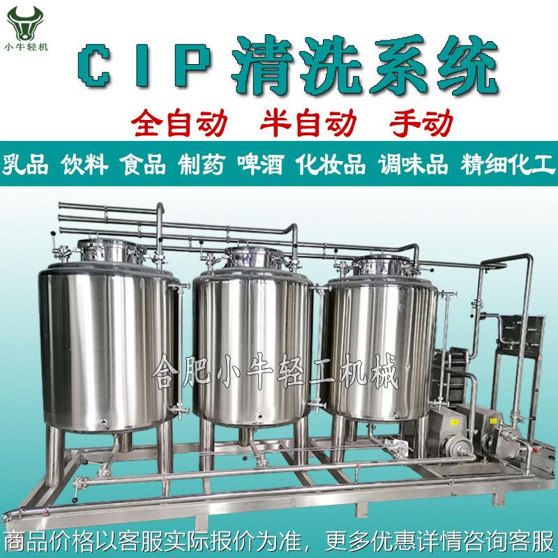 清洗系统 清洗机 手动全自动在线酸碱清洗设备 清洗机组