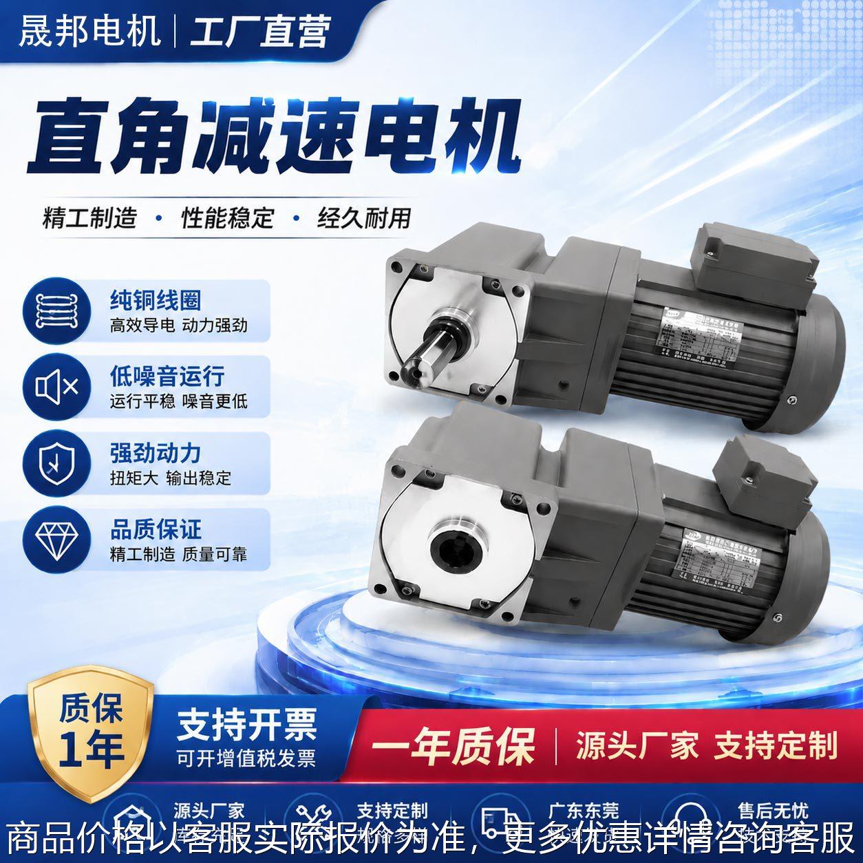 大功率直角速电机中空中实220V90度转角齿轮速机三相380V马达图片
