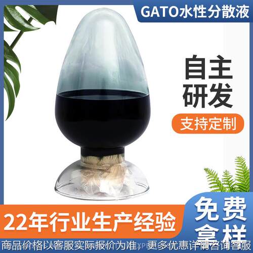太阳光离子近红外吸收剂800-1200无机材料隔热纳米水性分散液