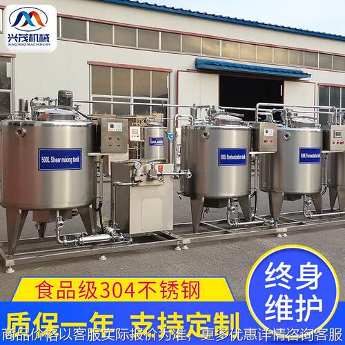 牛奶灭菌机生产线 小型酸奶加工成套设备定 制加工牦牛奶生产线