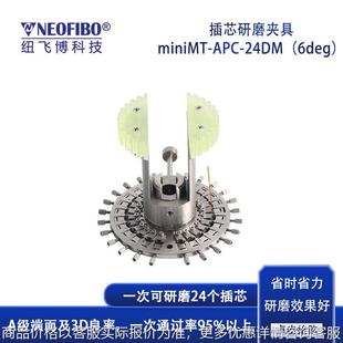24芯卓越级端面光纤连接器研磨夹具 厂家供应光纤研磨夹具