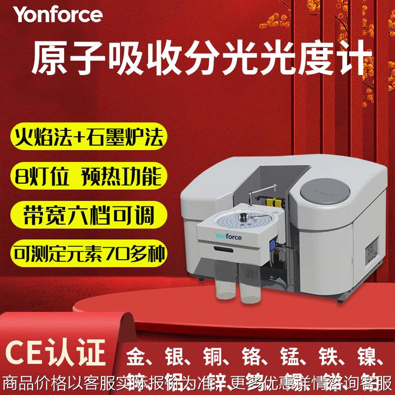 原子吸收分光光度计食品药品环境重金属检测原子吸收分光光度计