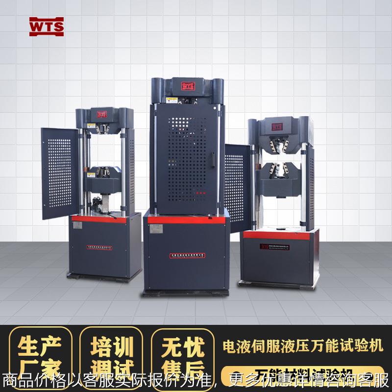 电液伺服万能材料试验机2000液压万能弯曲拉伸抗拉强度测试仪器