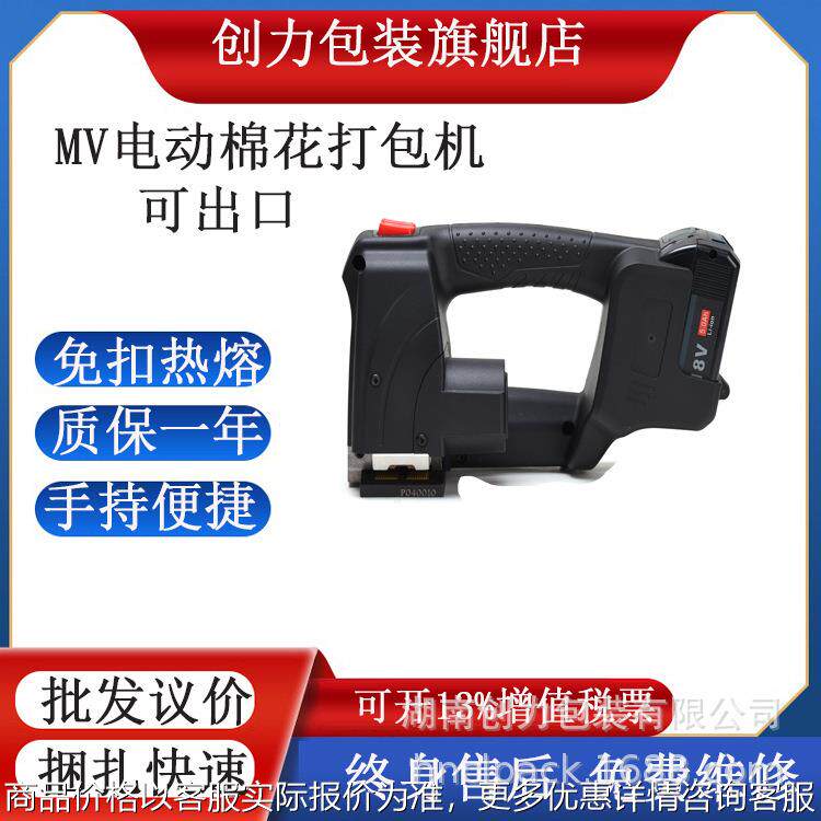 棉花电动打包机塑钢带捆扎机新疆河南收棉用打捆机