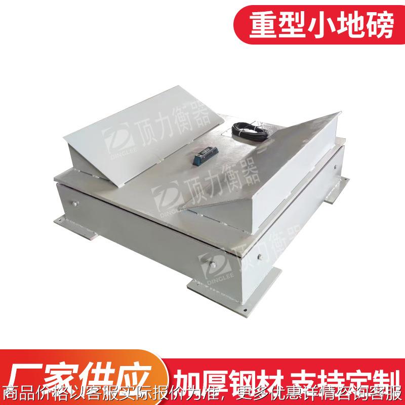 定制加厚工字钢地磅加厚型工地物流电子平台秤20吨港口重型小地磅