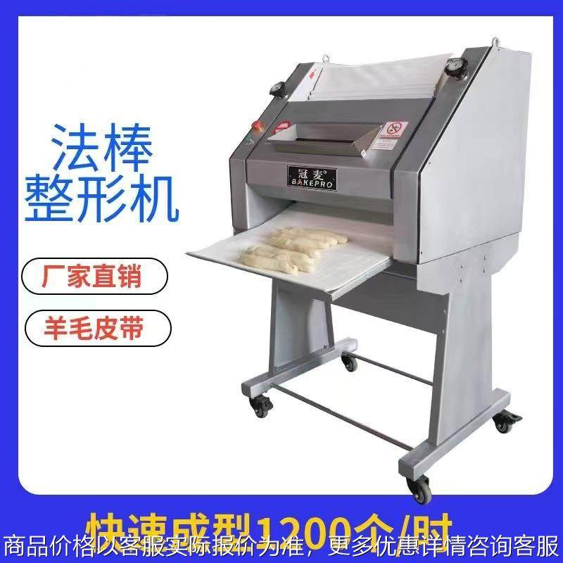 厂价法国羊毛带法棒整形机 50-1250克法棍成形机法式面包机木箱装,清洗/食品/商业设备,果蔬加工设备,淘宝优惠券,粉丝福利购,淘宝优惠卷