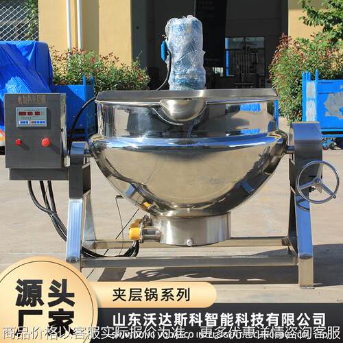 不锈钢牛肉酱自动搅拌炒锅 肉食蔬菜炒料夹层锅 红烧猪肘卤煮锅