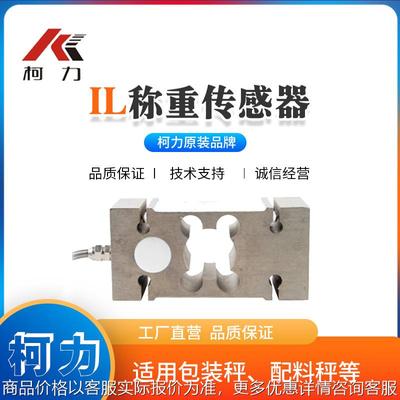 150500公斤称重传感器原装正品皮带检重定量包装秤