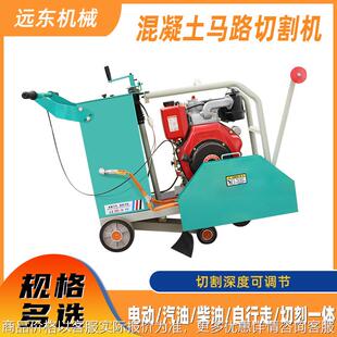 马路切割机电动自行走切割刻纹一体机柴汽油混凝土水泥路面切缝机