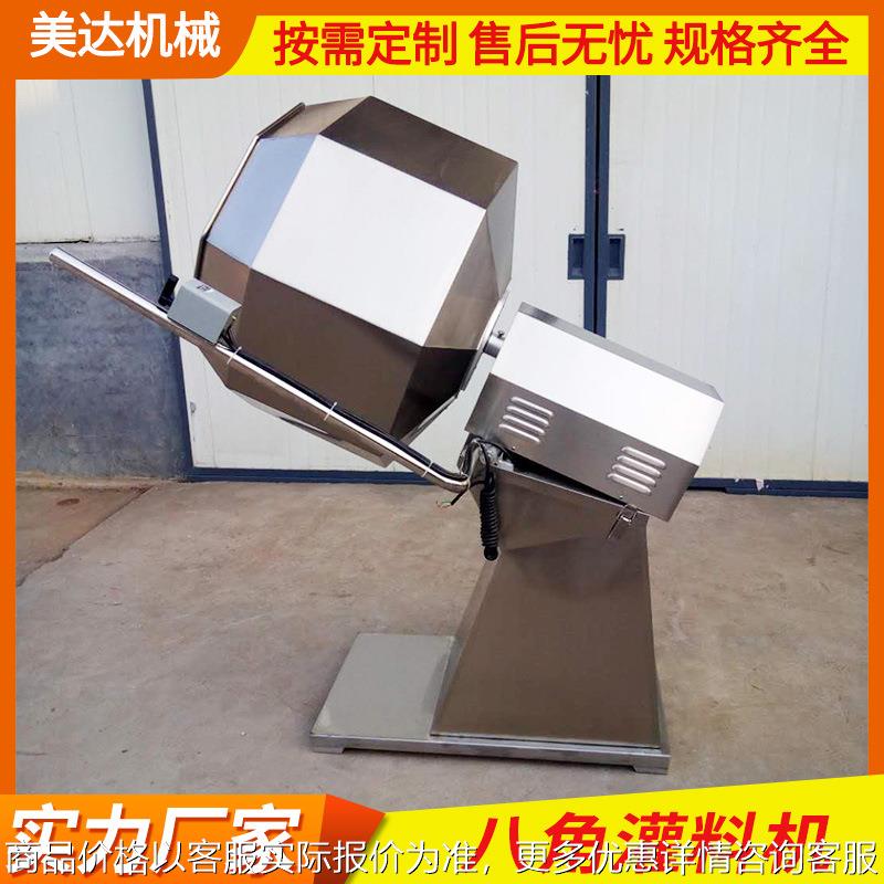 全自动八角拌料机 麻辣香肠调味拌料机 龙虾尾拌料机 锅巴八角拌