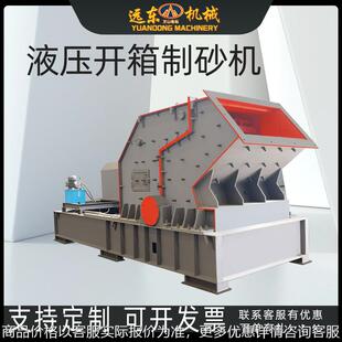 建筑石子高效细碎机 石灰石河卵石反击式打砂机 液压开箱式制砂机