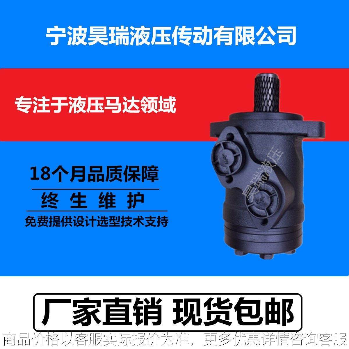 1//3摆线液压马达/油马达/清扫车马达