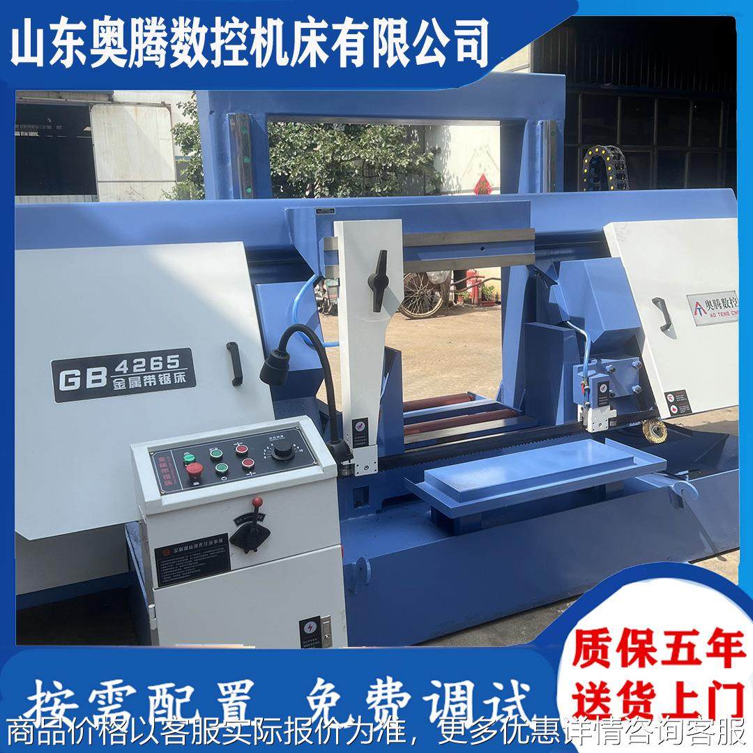 供应4265金属带锯床 卧式龙门带锯床4260 选用合金锯条,五金/工具,机床,淘宝优惠券,粉丝福利购,淘宝优惠卷