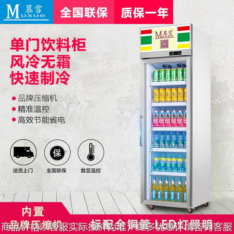 厂家单门啤酒冰箱超市便利店风冷无霜冷柜饮料展示冰柜