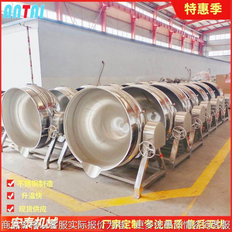 茶叶蛋卤煮锅 全自动炒酱锅 蒸汽蒸煮锅 搅拌凉粉设备 火锅炒料机,清洗/食品/商业设备,煮面机/煮面炉,淘宝优惠券,粉丝福利购,淘宝优惠卷