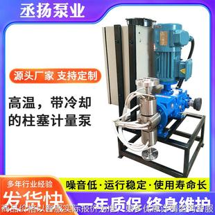 厂家供应柱塞液压计量泵压力高脉冲小加药泵高温带冷却柱塞计量泵