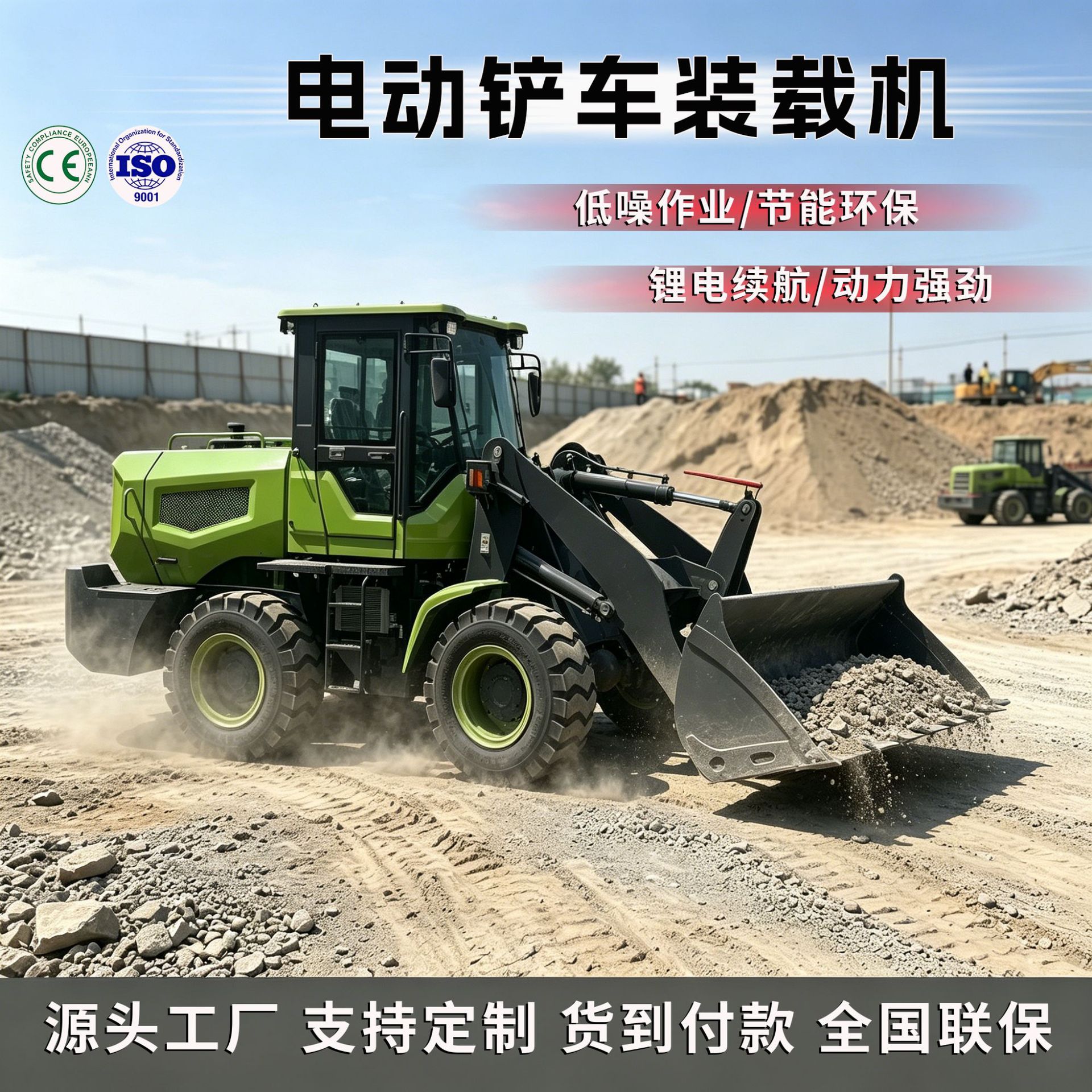 新能源电动铲车装载机工程铲土电动铲运机矿用砂石装卸推土机厂家