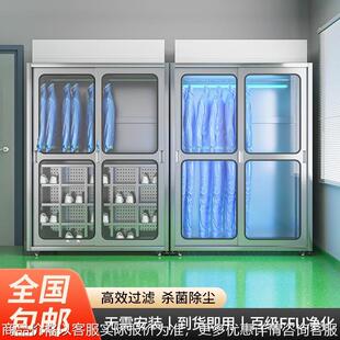 不锈钢洁净衣柜无尘车间洁净室304无尘衣消毒柜净化车间储衣柜